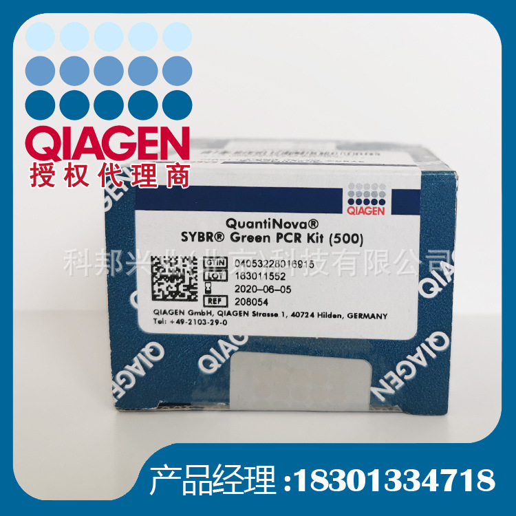 【QIAGEN】208054 SYBR Green PCR试剂盒现货促销欢迎订购