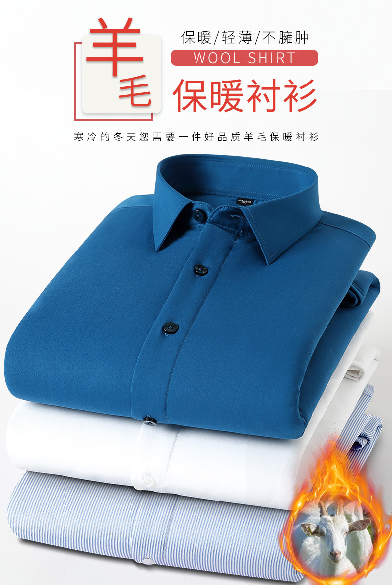 羊毛保暖衬衫改_01.jpg