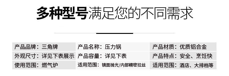 高压锅尺寸_01.jpg
