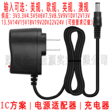 12V2A电源适配器3V5V6V9V15V22V24V0.5A1A火牛IC方案英澳规充电线