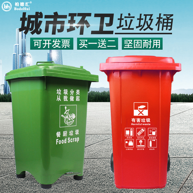 Outdoor trash can 240l liter plastic large sanitation outdoor covered sorting box trailer 100L Industrial Park commercial Outdoor trash can 240l liter plastic large sanitation outdoor covered sorting box trailer 100L Industrial Park commercial