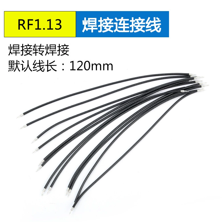 <b>RF1.13线材 焊接转焊接</b>