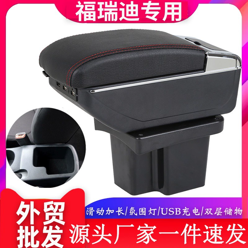 Подходит для Kia Freddy, центральный ящик для хранения подлокотника Freddy, аксессуары для модификации подлокотника Freddy