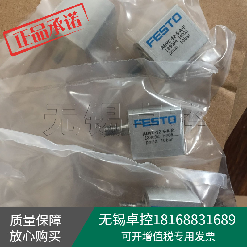全新原装德国FESTO费斯托ADVC-12-5-A-P短行程气缸188094