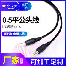 0.5ƽ�Ӵ�DC���^��2о�A���o��dc�Դ��12V�O���Դ�^LED�����^��