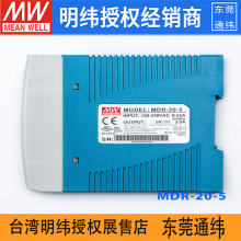 ̨γMDR-20-5صԴ15W/5V/3A칤ҵصԴ