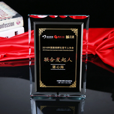 定做水晶授权牌定制奖牌加盟代理经销商品牌荣誉证书