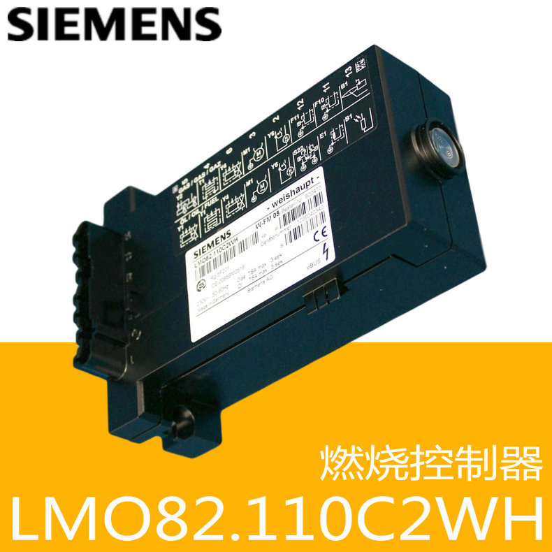 LMO82.110C2WH W-FM05 | SIEMENS/weishaupt 燃烧器管理器 威索