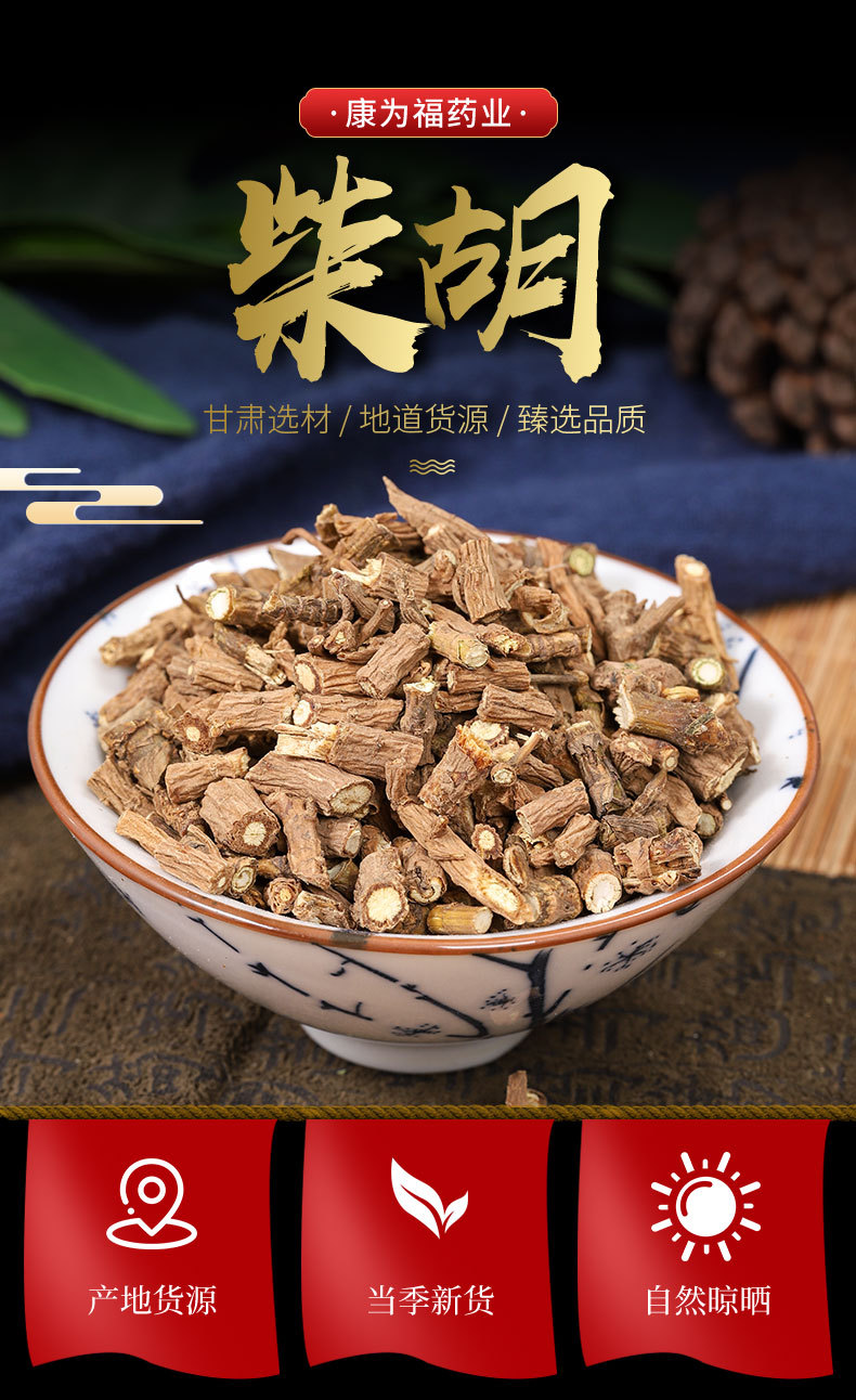 Chai Hu (Bupleurum chinense) Dried Root — Northern Chai Hu Herb for Decoction & Cooking overview