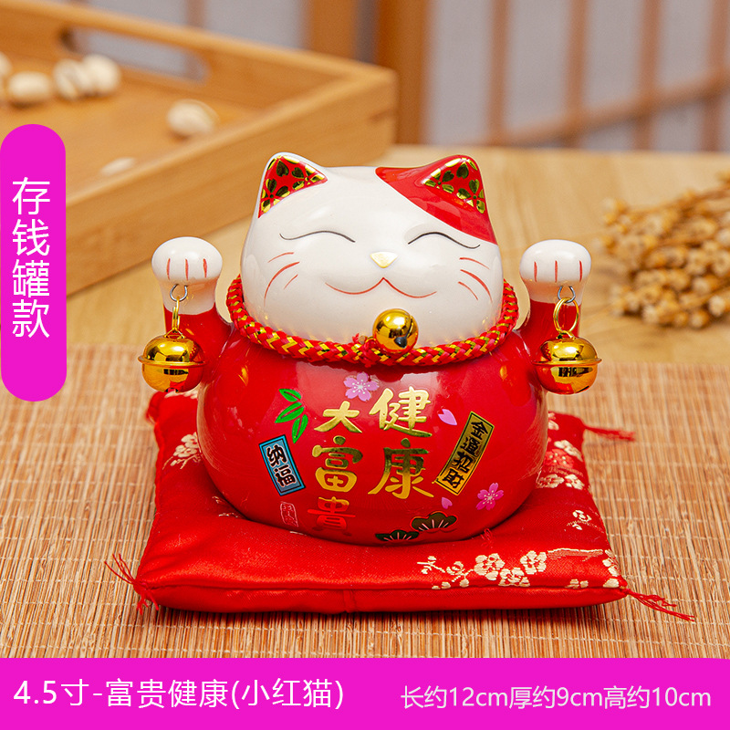 4.5 "-풍부하고 건강한 (작은 빨간 고양이)