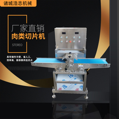 小型肉类切条机 商用熟牛肉切片切条机 鸡脯肉鸭脯肉专业切割设备|ms