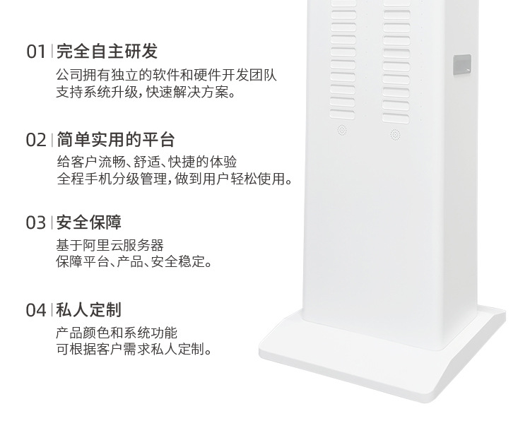 30口充电机柜-详情页_04