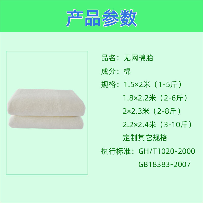 无网被详情页2.jpg