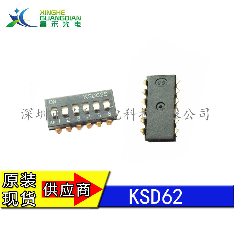 KSD62    批发集成 电路 IC 芯片 贴片2.54脚距拨码开关