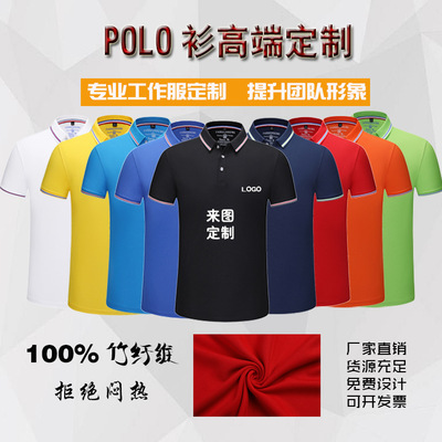 夏纯色POLO衫t恤翻领短袖LOGO印字活动企业文化工作服定制广告衫|ms