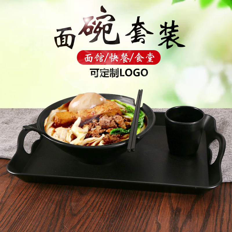 密胺黑色拉面碗套装面馆圆形组合餐具专用碗筷子密胺餐具面碗商用