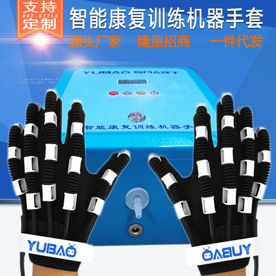 工厂现货直批手指康复机器人手套中风偏瘫手部功能锻炼恢复仪器材|ms