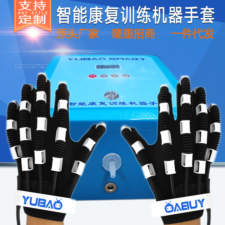 工厂现货直批手指康复机器人手套中风偏瘫手部功能锻炼恢复仪器材|ms
