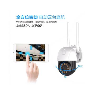 双向语音4G定焦wifi变倍监控球机 全方位人体侦测巡航摄像球机|ru