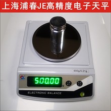 �߾��������ƽ��,���Ȱٷ�֮һ0.01g,600g300g/500g/1000g/2000g