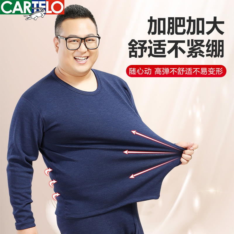 Men's thermal underwear set plus fat plus size plus velvet padded middle-aged and elderly inner wear cold-proof bottoming cotton pants autumn and winter Men's thermal underwear set plus fat plus size plus velvet padded middle-aged and elderly inner wear cold-proof bottoming cotton pants autumn and winter