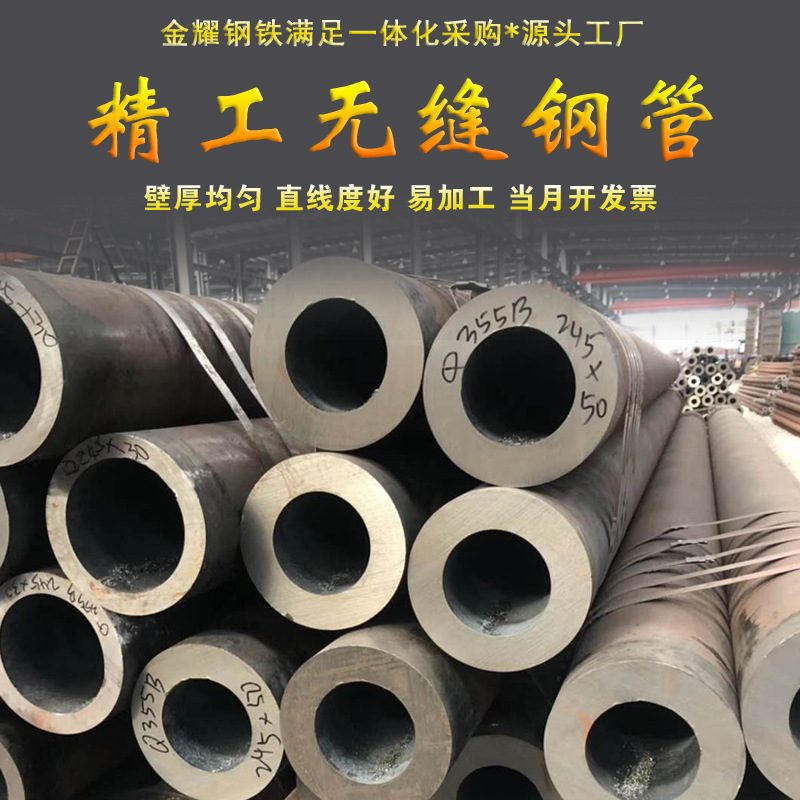 金耀新入库热轧钢管146*35-38Φ219*45-50-55-60材质20#45#42CrMo