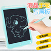 Children’s Toys 8.5 inch LCD liquid crystal Electronics Handwriting board Hand-painted plate Puzzle Write Sketchpad children Graffiti painting