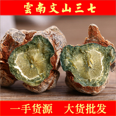 云南文山三七水洗无蜡红土三七粉可打细粉田三七20头40头60头批发