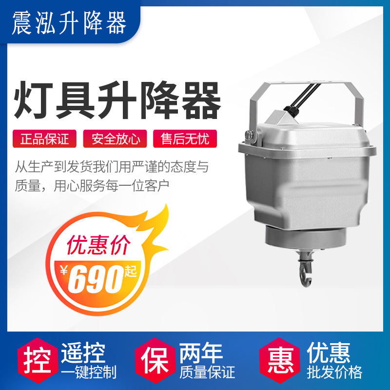 lamps and lanterns Intelligent lifting Elevator lamps and lanterns Elevator Electric remote control Elevator