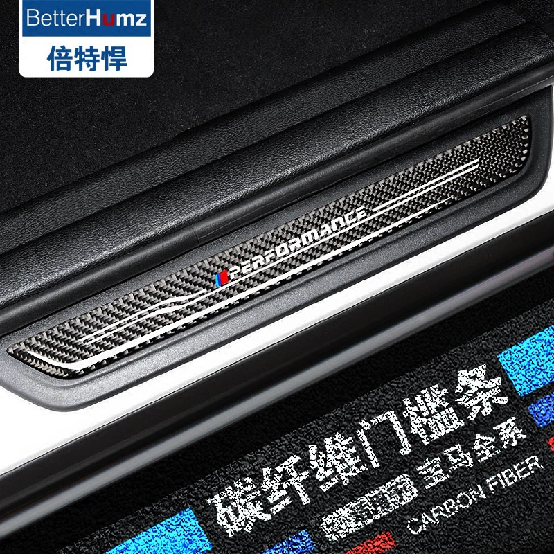 Подходит для BMW приветственной педали новой 3 серии GT5 серии E90E60X1X3X4X5X6 модифицированного внутреннего углеродного волокна