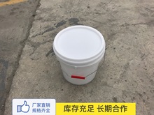 廠家定制 圓桶塑料罐 廣口獸葯桶 白色固體桶現貨 歡迎下單