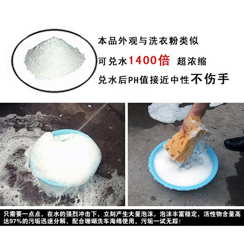 威力士免擦洗车粉高泡洗车宝浓缩无划痕洗车汽车美容养护用品批发