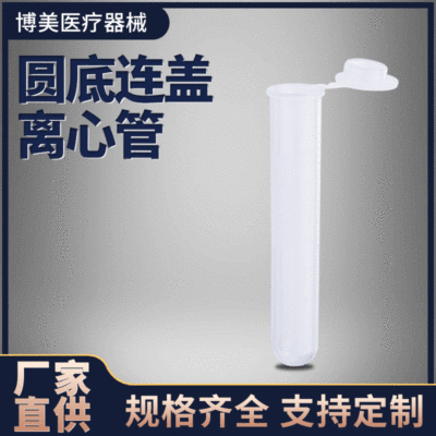 15ml Round Plastic Centrifuge tube ep Tube pcr Tube diameter 17.1mm One package with scale 100 root