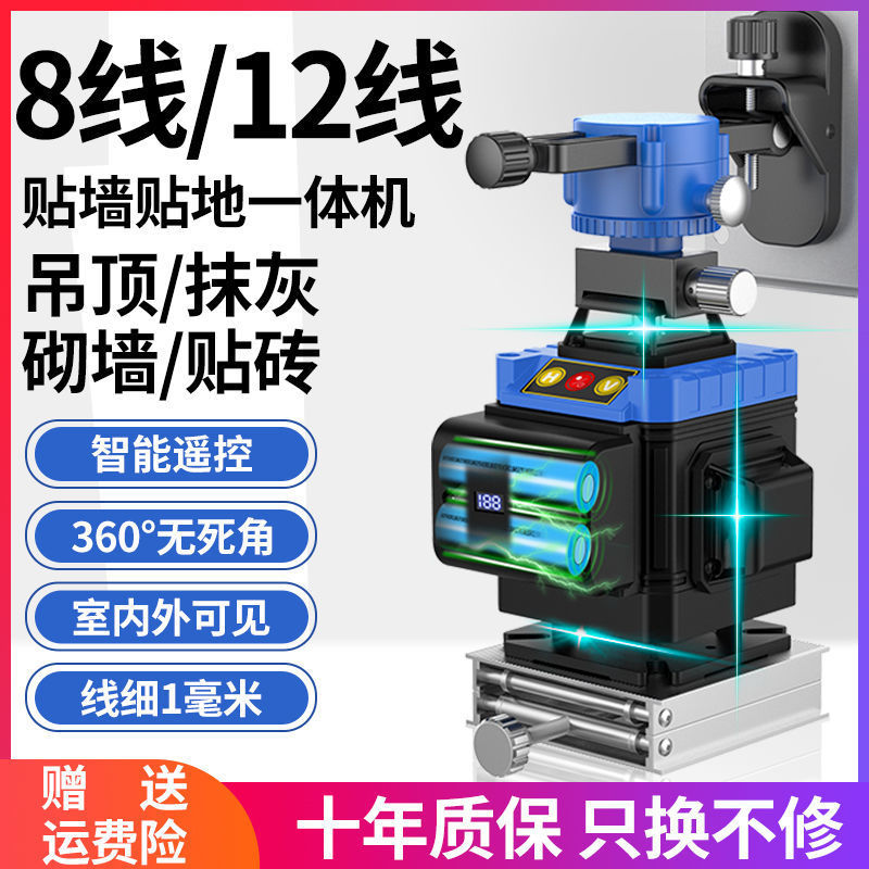 水平仪绿光红外线12线贴墙仪贴地仪蓝光高精度激光强光