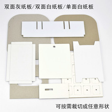 灰紙板 厚硬紙板 墊板襯板紡織吸塑卡紙包裝印刷定 制訂 做廠家