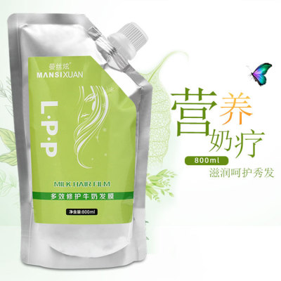 Pleiotropic Repair milk Hair film Smooth hair conditioner Spa Perm moist Supple Ointment Milk treatment 800m