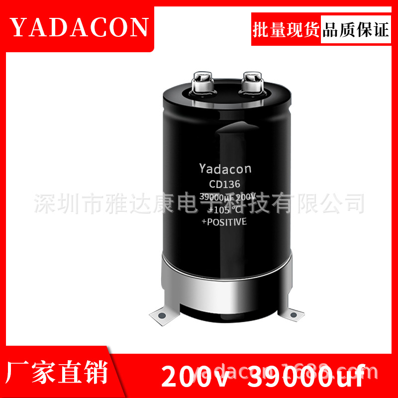 厂家供应200V 39000μF电解电容39000μF200V全新原压CD136铝电