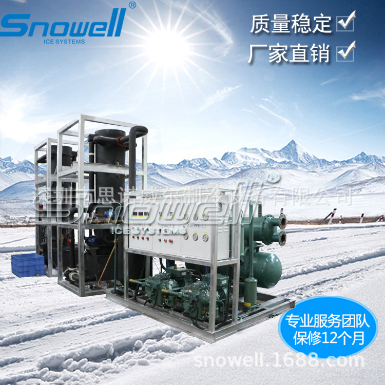青岛管冰机 欧美地区食用冰 自动制冰机 制冰机厂商直销质保一年