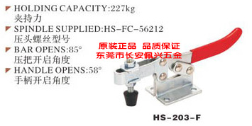 HS-203-FM台湾好手HS203FM正品好手夹钳hs203fm