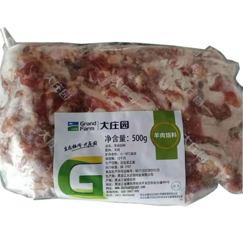 厂家直销 大庄园内蒙古草原羊肉馅料15kg/箱羔羊肉超市饭店 批发|ms