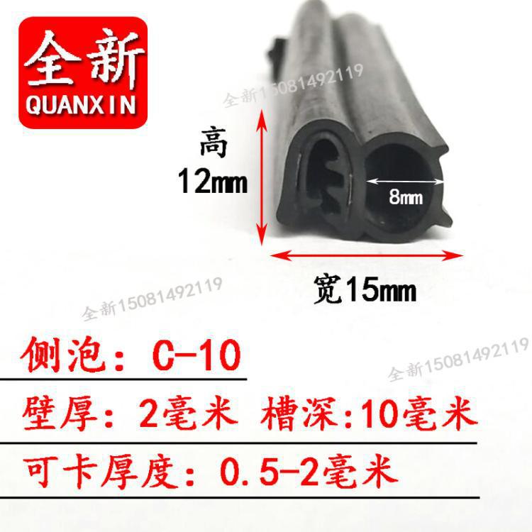 U型侧泡防尘防水电器控制柜密封条橡胶条工业机械顶泡配电箱