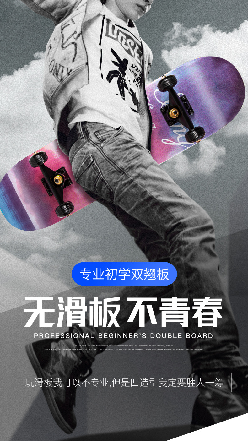 滑板-1_01
