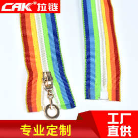 【CAK】苏州厂家直供5号尼龙彩带拉链开尾 高端箱包服饰拉链定制