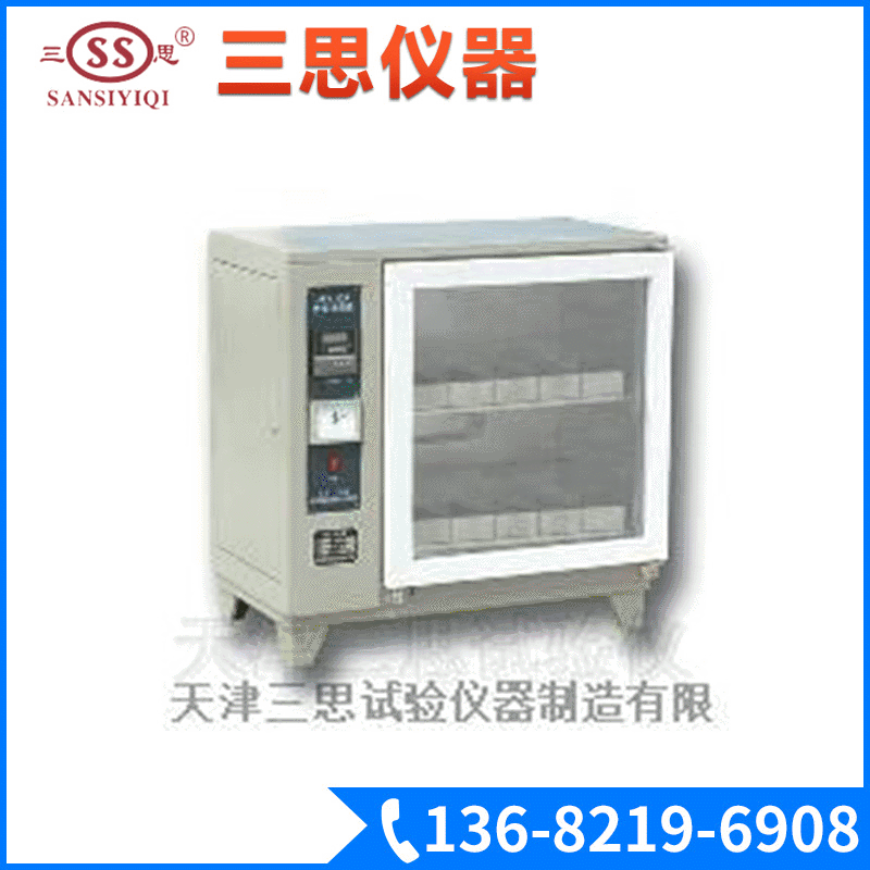 ZFX—10A型自控砖瓦泛霜箱