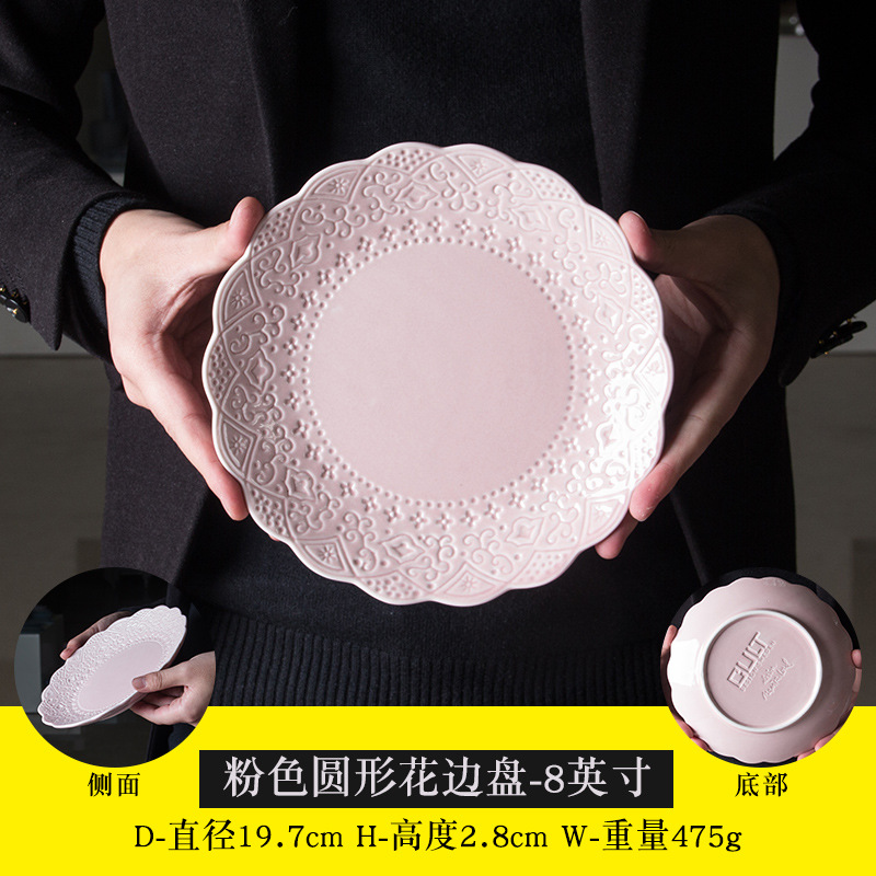 粉色圆形花边盘-8英寸