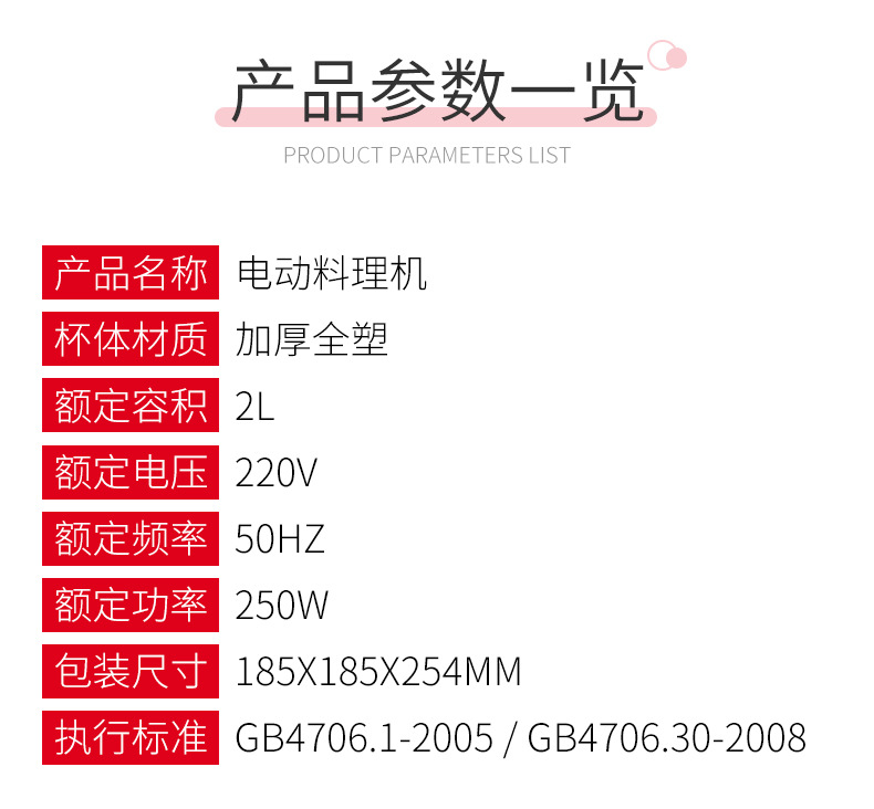 详情-全塑-2l -_r3_c1.jpg