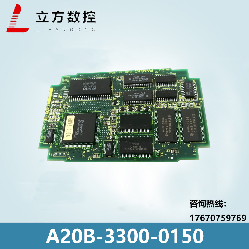 A20B-3300-0150  发那科原装电路板现货议价