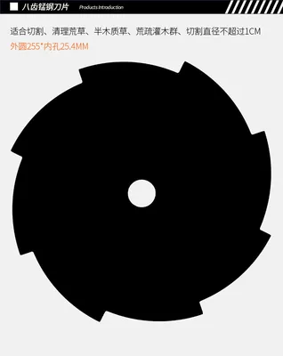 teeth manganese steel saw blade weeding | Otbiçən başlıqları - 8-tooth-manganese-steel-blade