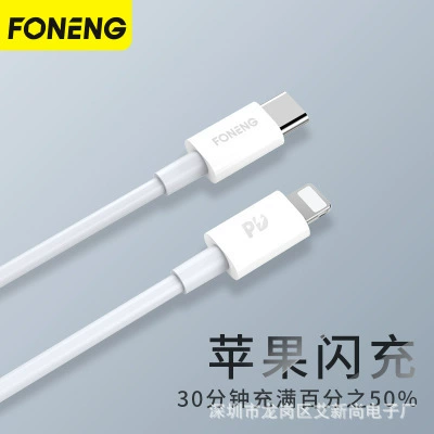 Фабрично прямой одобрение Fengneng PD быстрая зарядка 18W кабель питания типа-C к Lightning данные