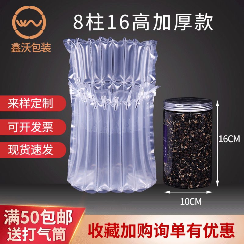 加厚款8柱16cm高气泡柱易碎物品运输包装袋玻璃瓶打包运输袋